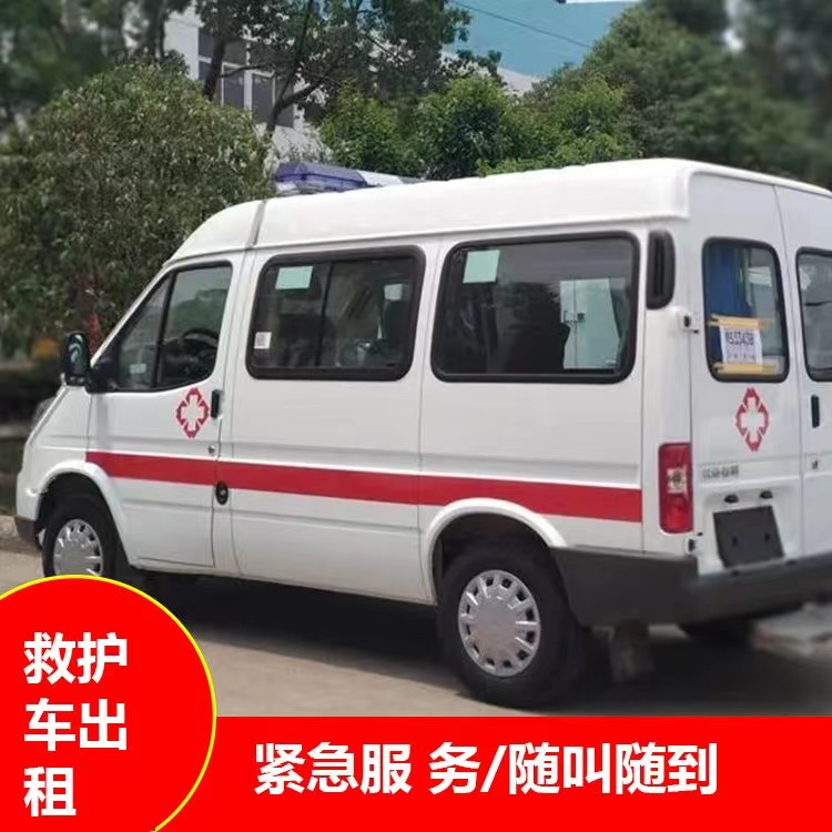 兴业瘫痪租赁救护车转运 —— 提升急救效率，守护生命安全